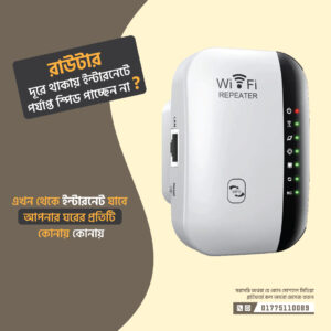 Wi-Fi Extender / Booster