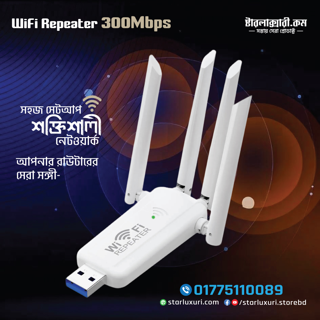 WiFi repeater