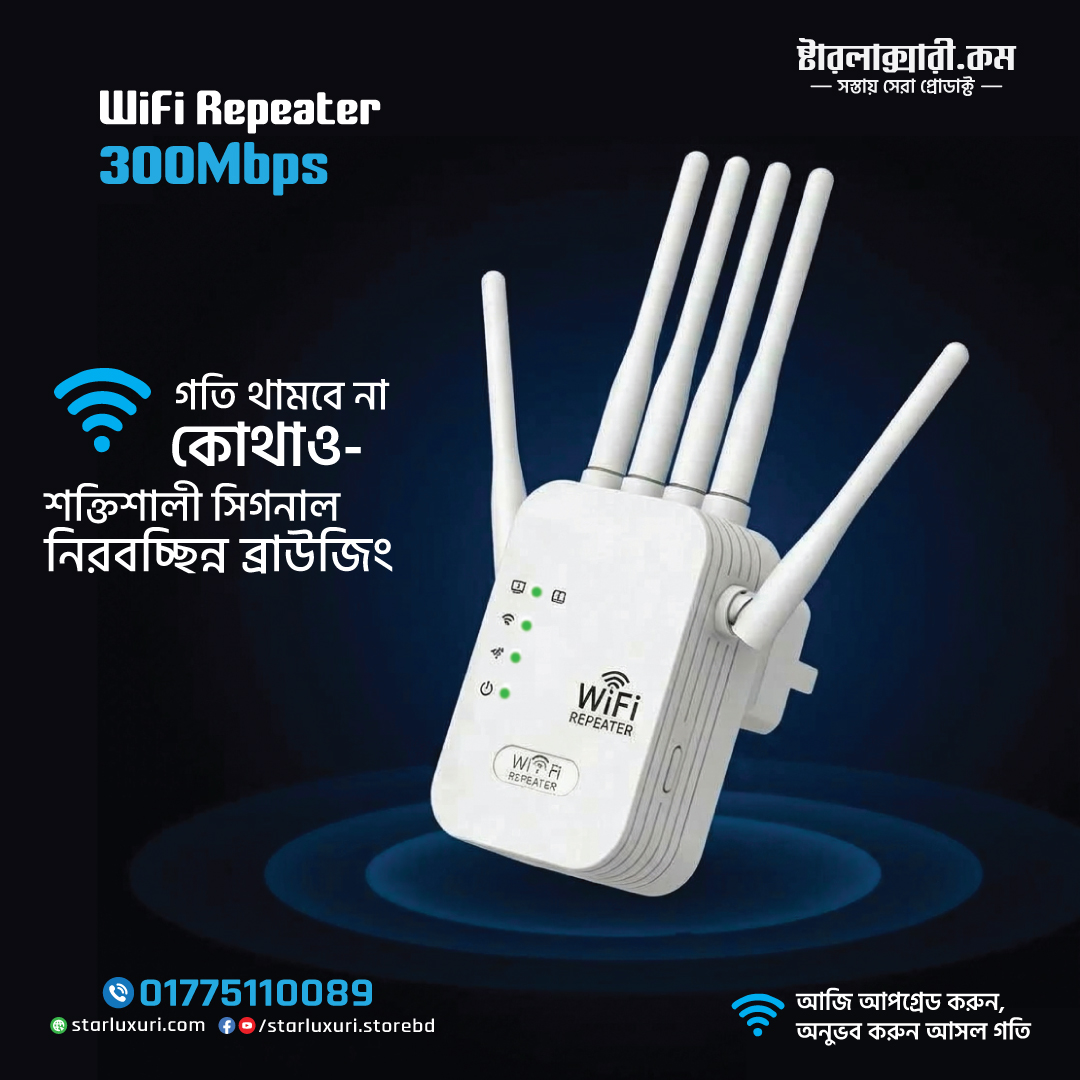 Wireless wifi repeater