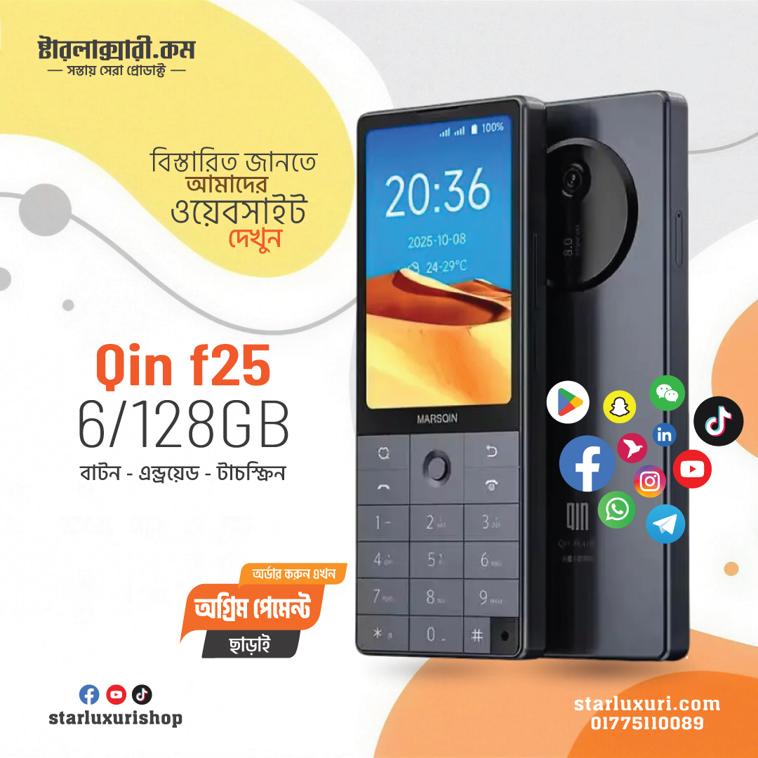 Qin F25 6/128GB Mini Smartphone | 4G VoLTE, Android Support & Compact Design